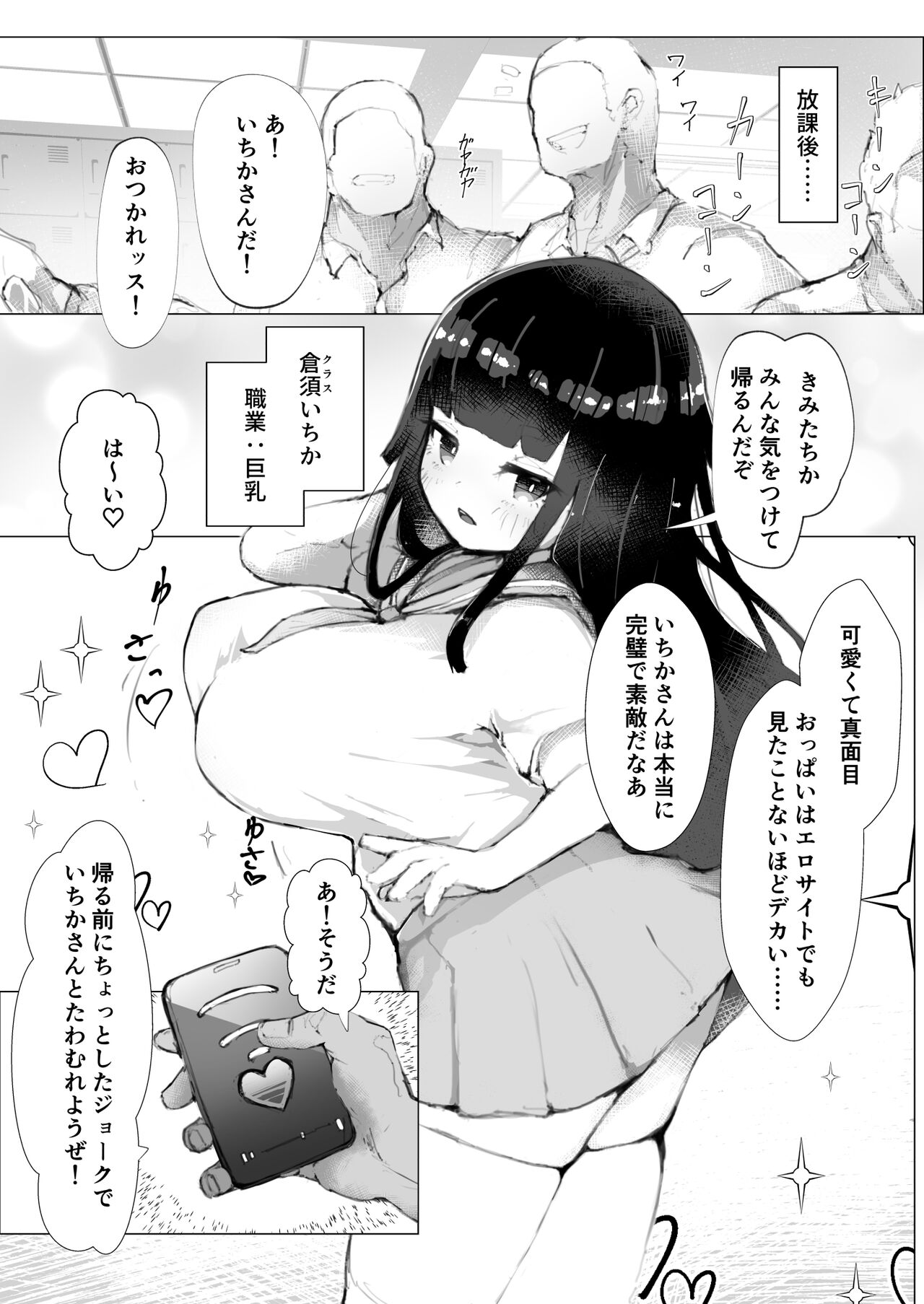 Kairaku-mamire! `Uso saimin' shitara honki ni shi chatta kurasuno-chou ga gachidosukebe de yabai page 2 full