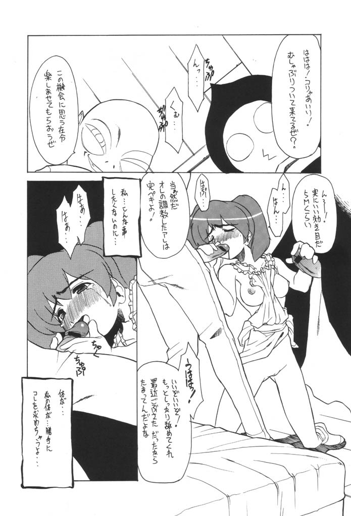 Keroro na Seikatsu 2 page 8 full
