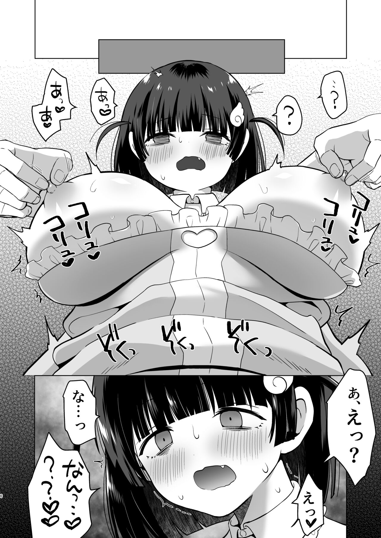 生意気ニコイチ地雷をわからせて俺専用オナホにした話 page 7 full