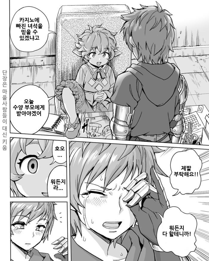 야 빨아 korean page 1 full