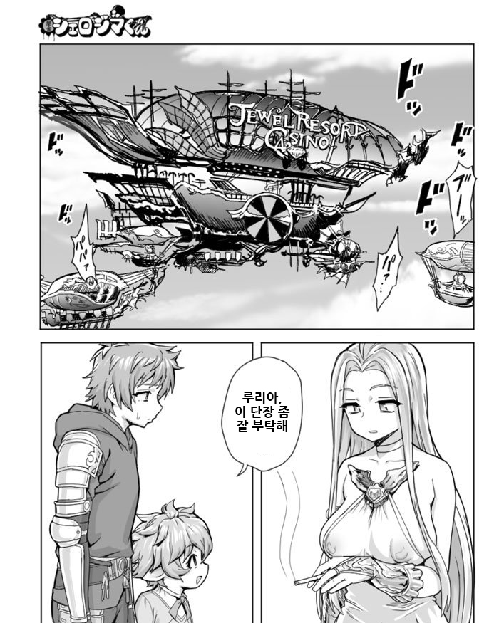 야 빨아 korean page 2 full