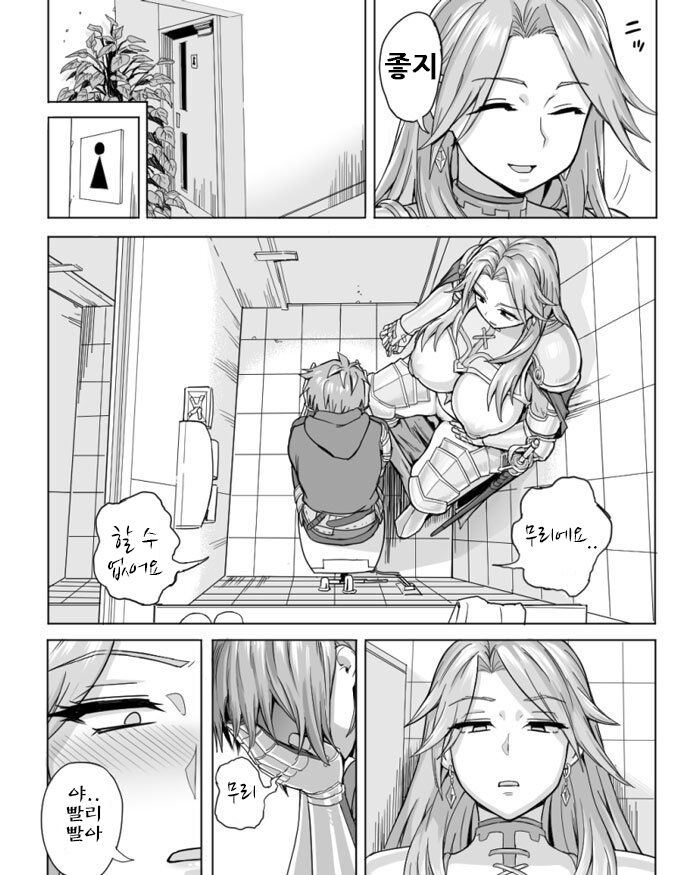 야 빨아 korean page 4 full