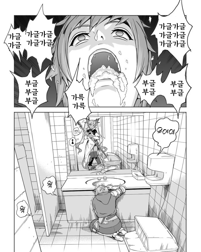 야 빨아 korean page 6 full