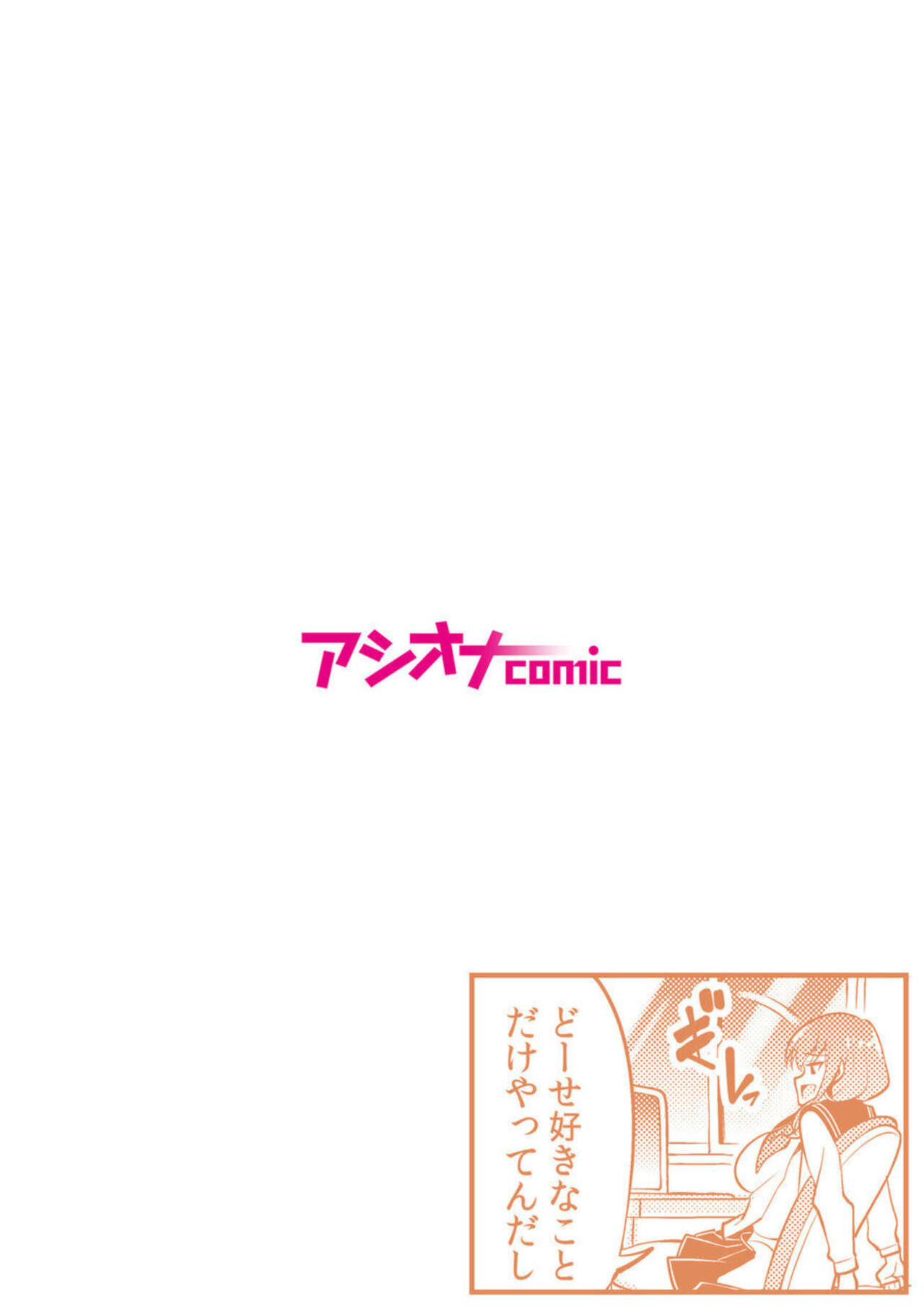 Yaba-mena Jikkyō-sha o Aotta Kekka ￫ Zen Sekai ni Namahame Haishin Daburyū "Choro Choro ana de Nankai Ikeru ka Tamesokka?" 1 page 2 full