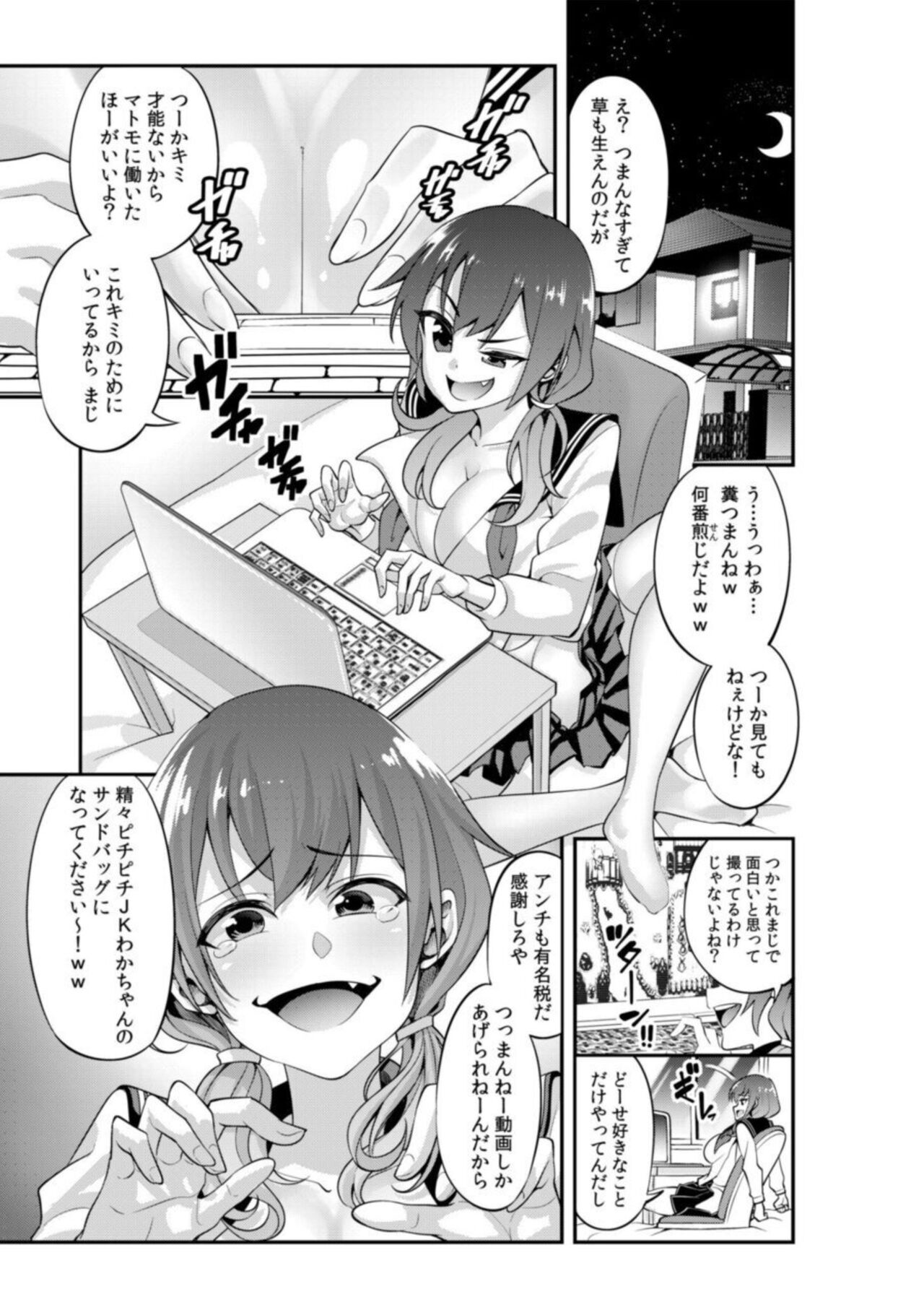 Yaba-mena Jikkyō-sha o Aotta Kekka ￫ Zen Sekai ni Namahame Haishin Daburyū "Choro Choro ana de Nankai Ikeru ka Tamesokka?" 1 page 3 full