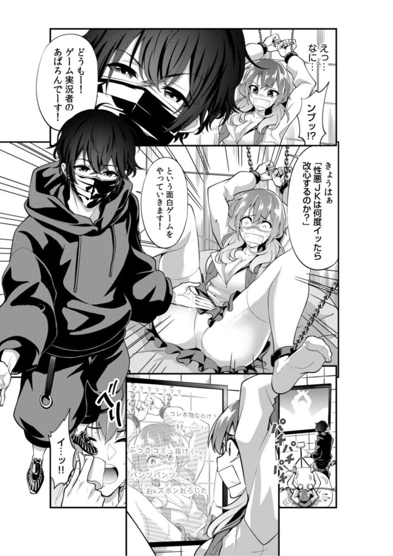 Yaba-mena Jikkyō-sha o Aotta Kekka ￫ Zen Sekai ni Namahame Haishin Daburyū "Choro Choro ana de Nankai Ikeru ka Tamesokka?" 1 page 5 full