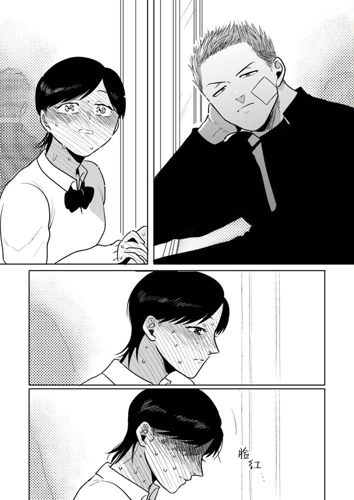 妹の代わりはもうやめる page 5 full