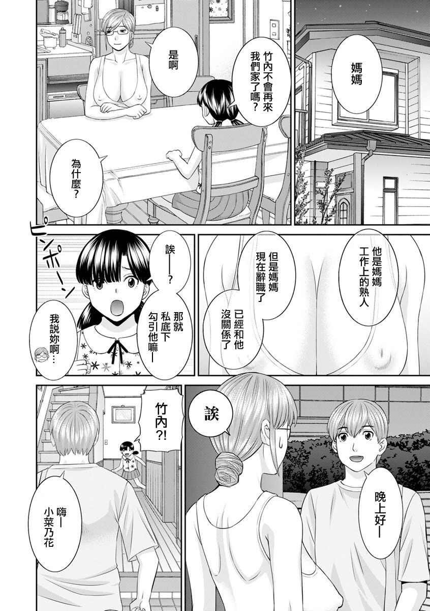 快感人妻学園 第10話 page 4 full