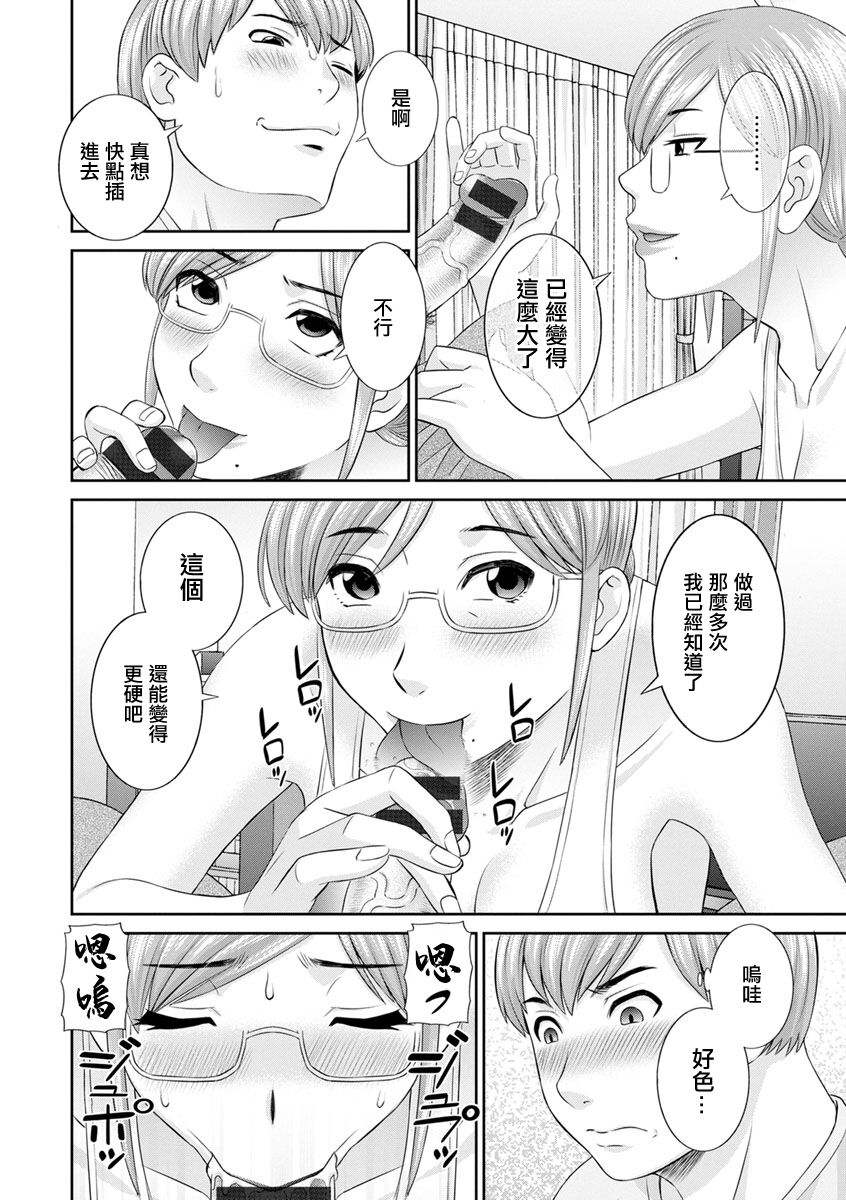 快感人妻学園 第10話 page 8 full