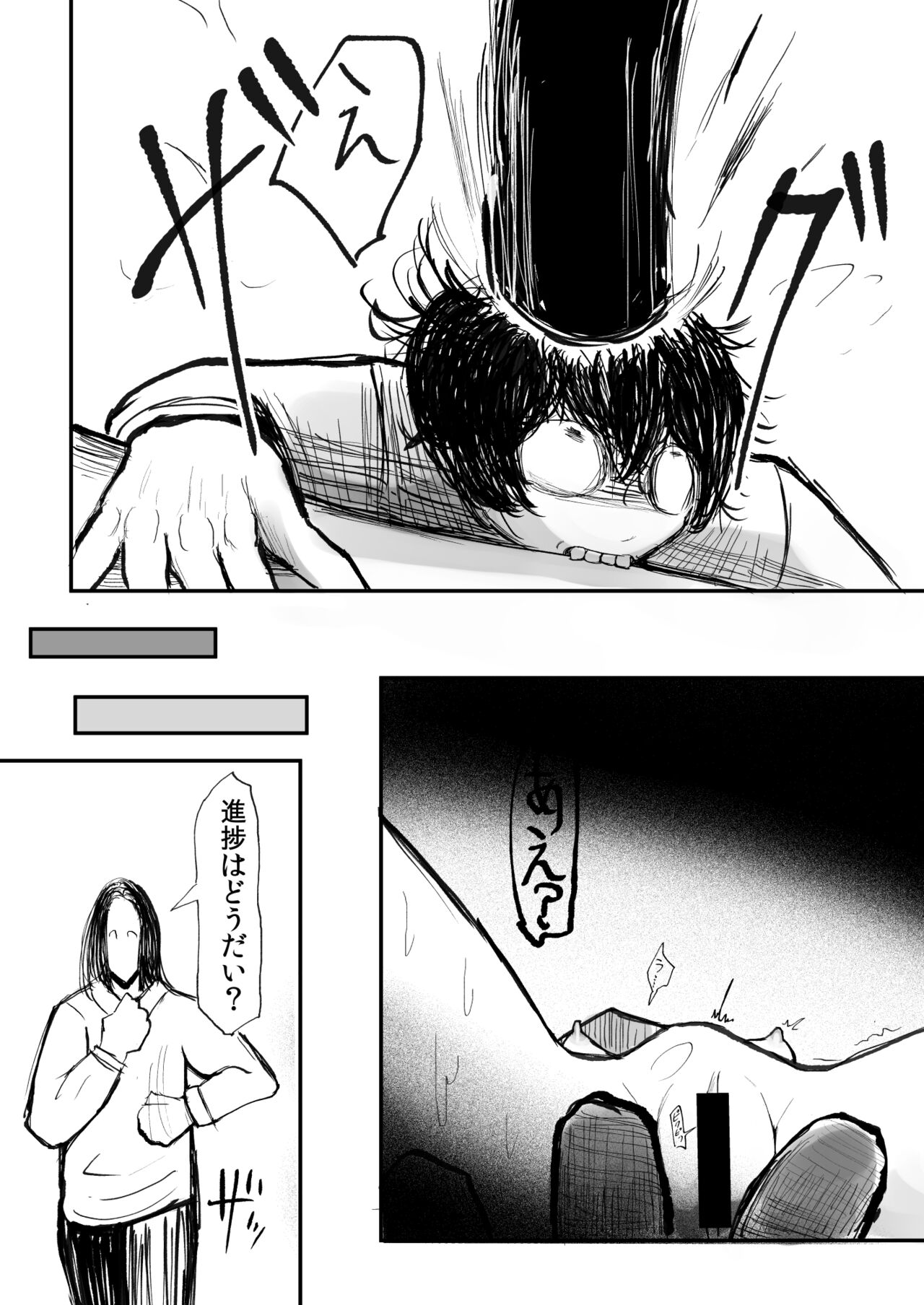 ［沖、赤沼へ］DMDFD3 page 10 full
