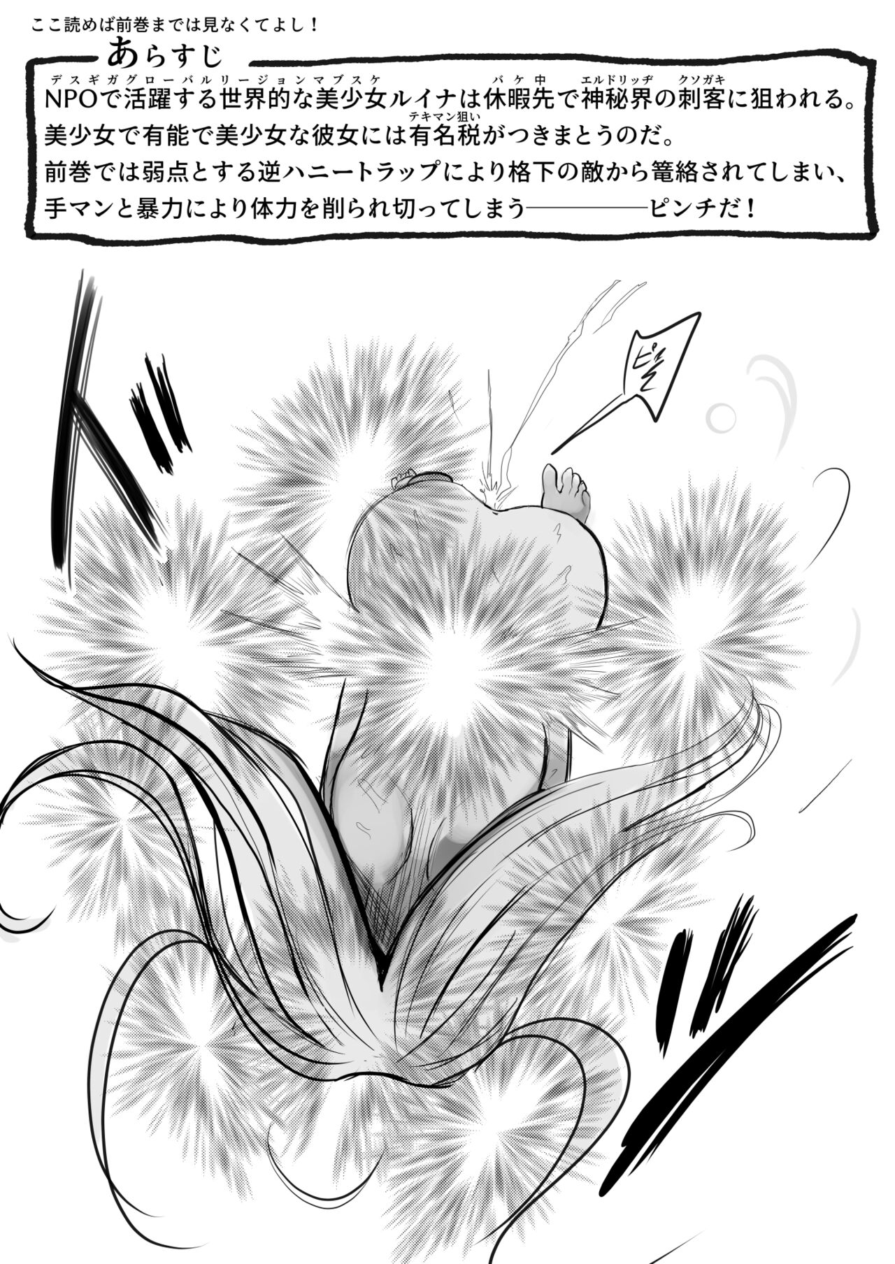 ［沖、赤沼へ］DMDFD3 page 2 full