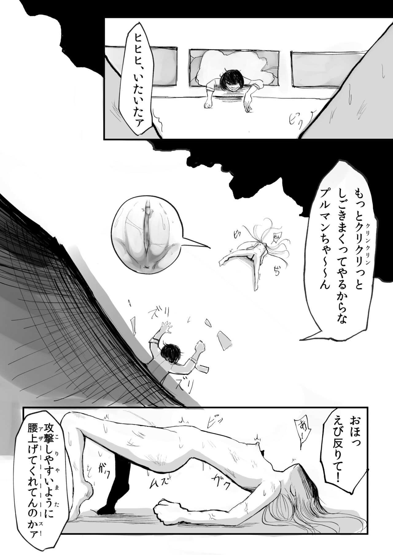 ［沖、赤沼へ］DMDFD3 page 9 full