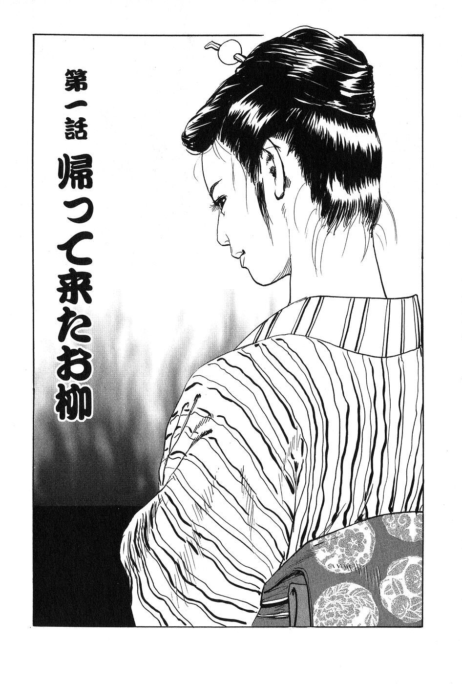 Oyanagi Jouen Joukan page 6 full