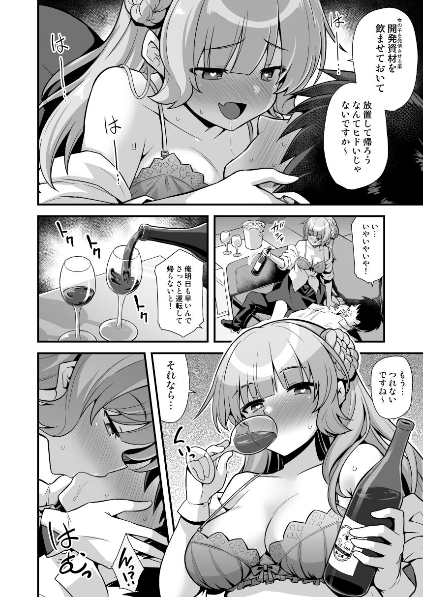 Ranger-chan to Yoidore Lightning Marriage page 10 full