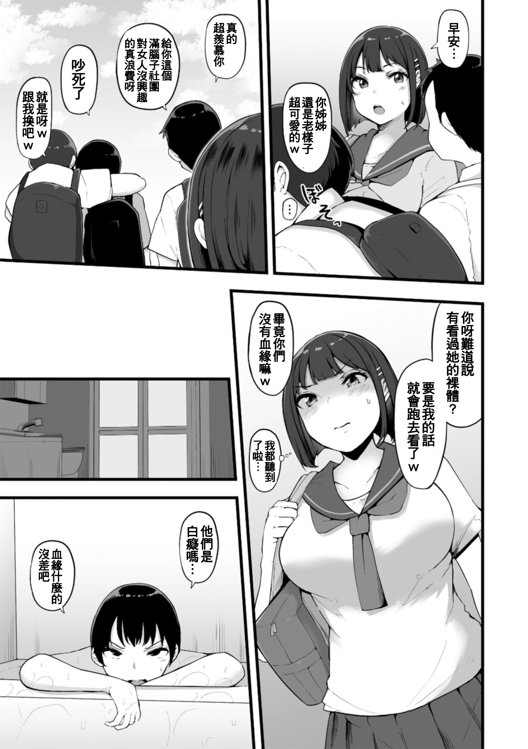 Honou ni wa Katenakatta 3 page 5 full