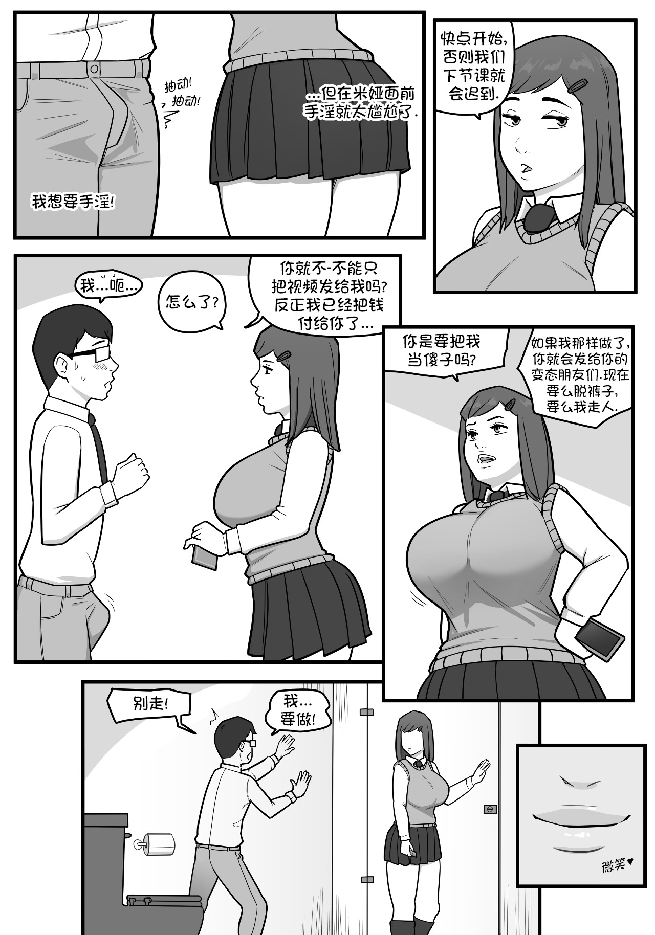 中文 page 4 full