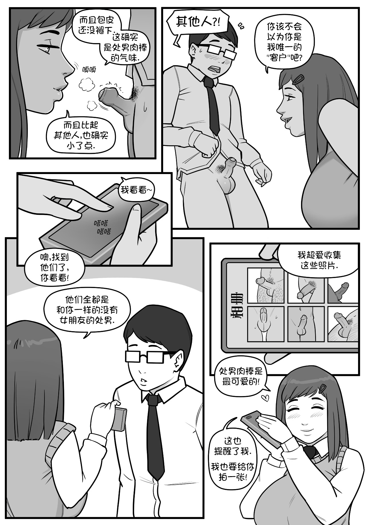 中文 page 6 full