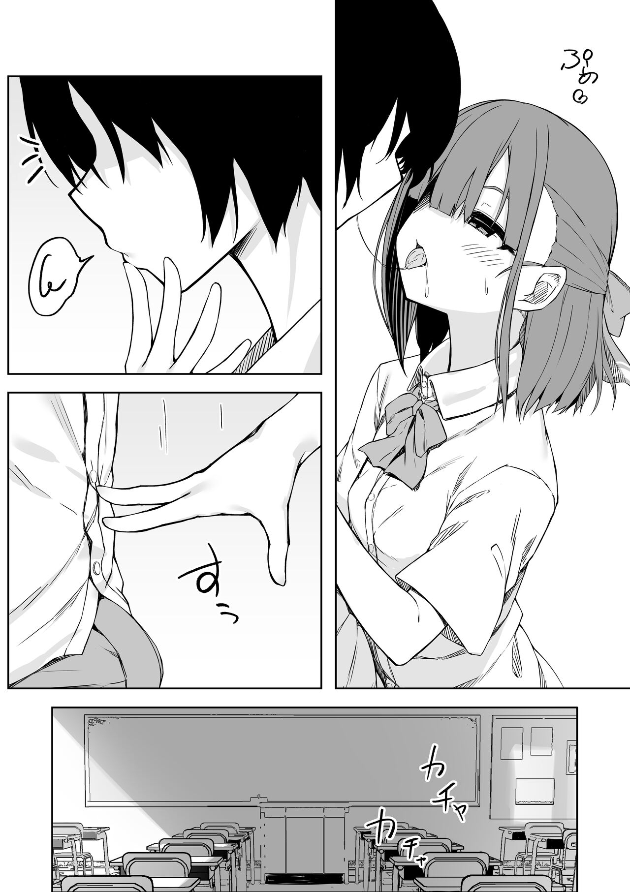 Lovey-dovey Sex with Kouhai-Chan!! page 7 full