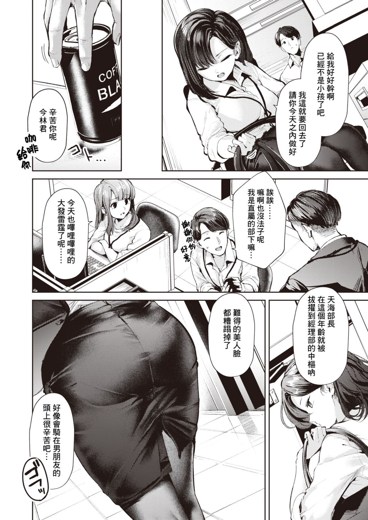 Akaoni-chan page 3 full