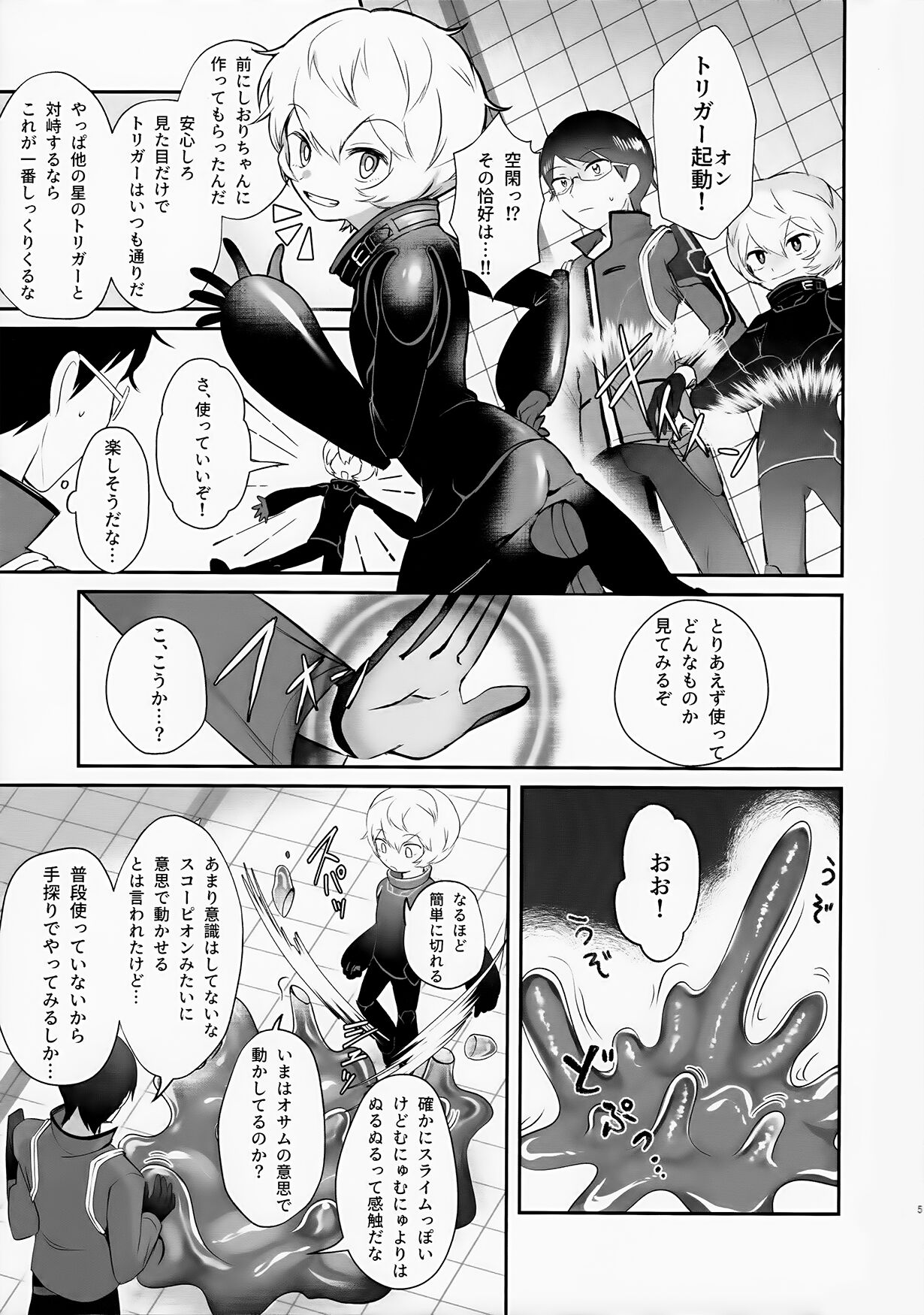 Shokushu de Naisho no xx Tokkun!! page 5 full
