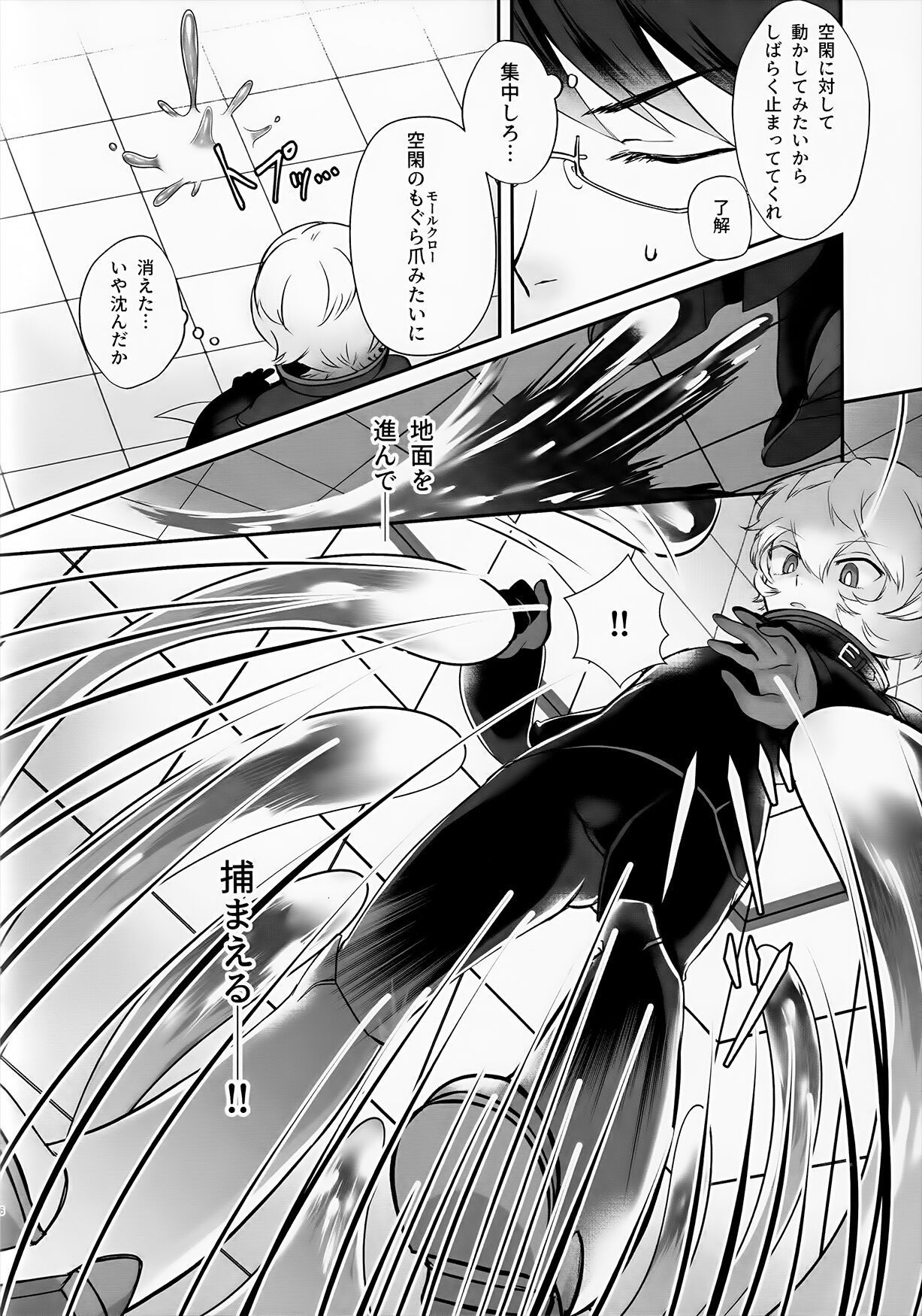 Shokushu de Naisho no xx Tokkun!! page 6 full