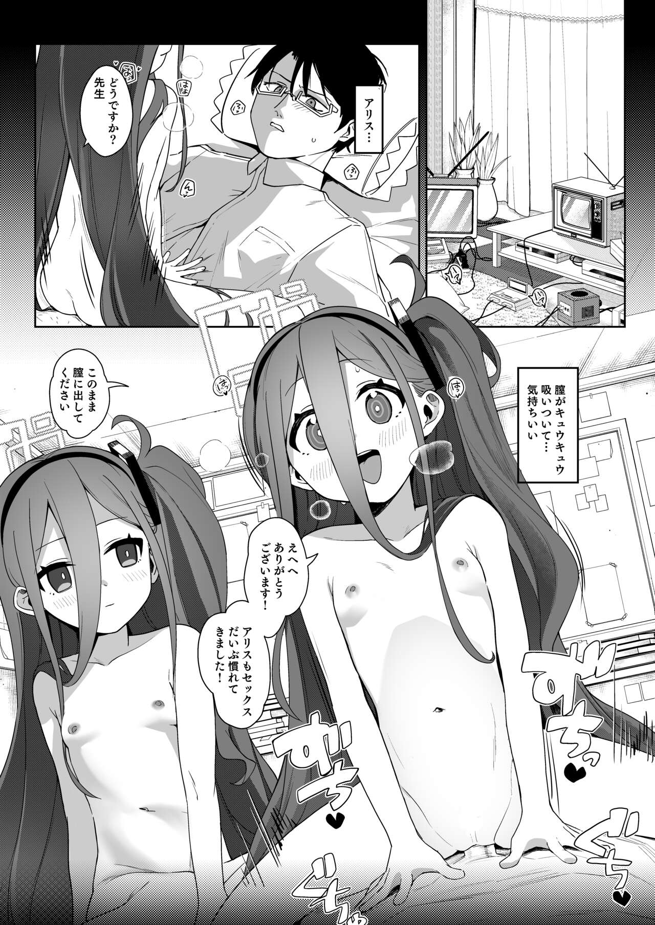 Gohoushi Maid ni Omakase! page 3 full