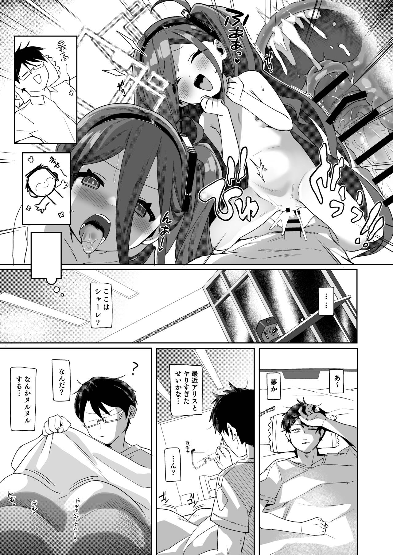 Gohoushi Maid ni Omakase! page 5 full