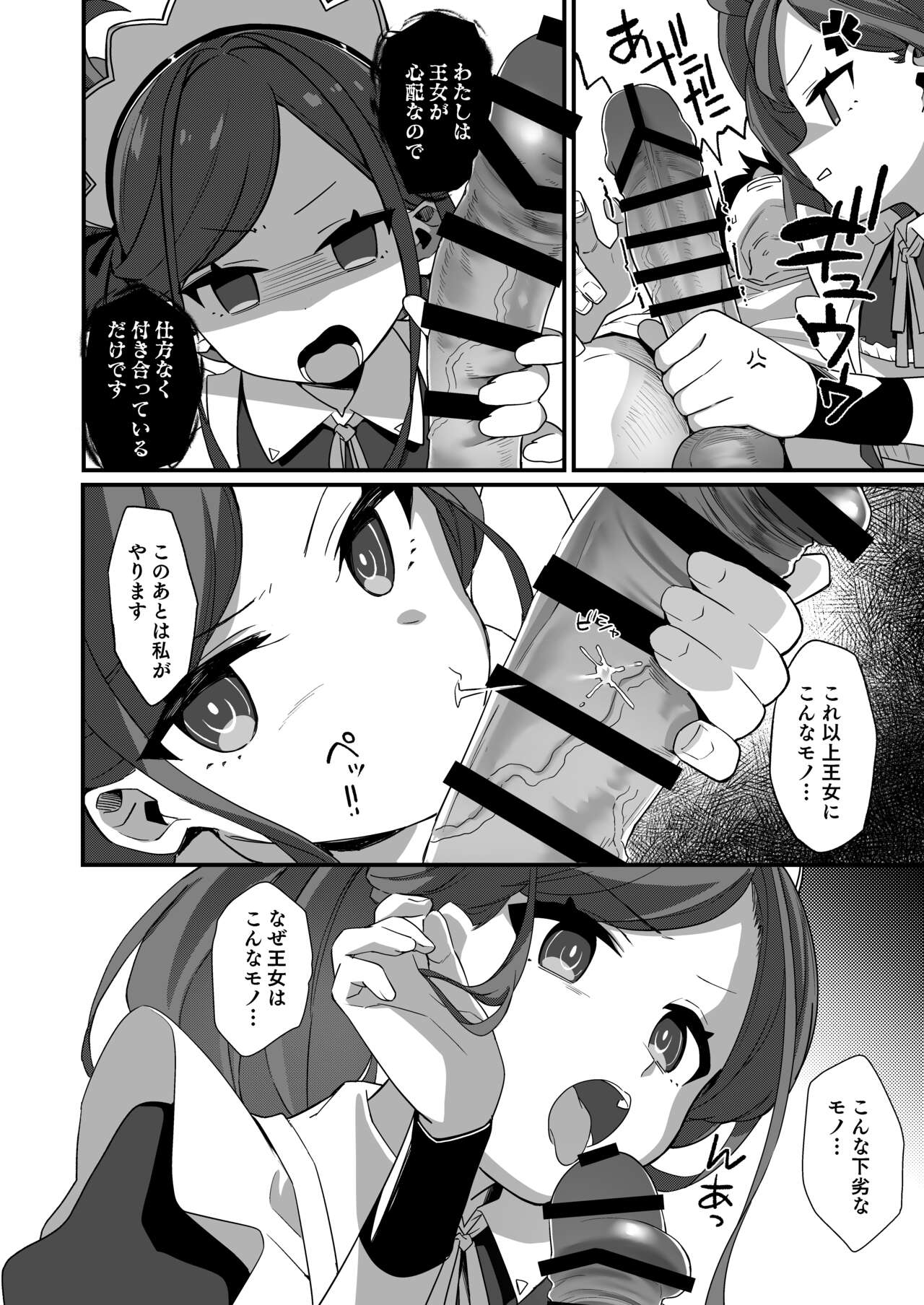 Gohoushi Maid ni Omakase! page 8 full