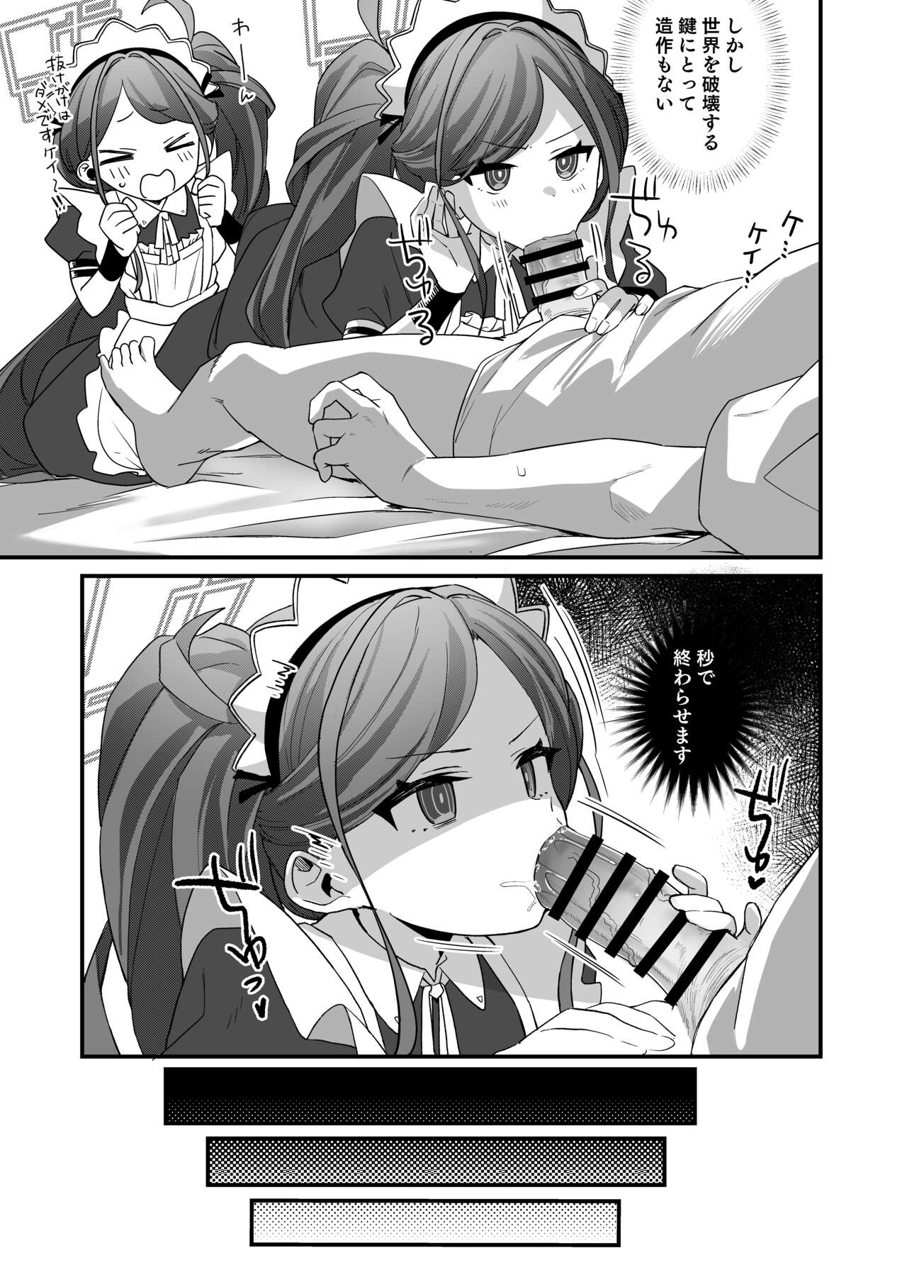 Gohoushi Maid ni Omakase! page 9 full
