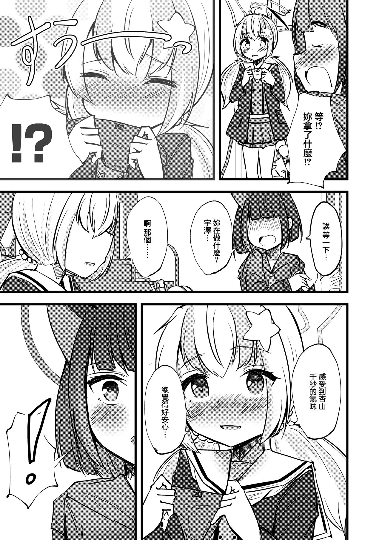 KazuRei Sanka page 10 full