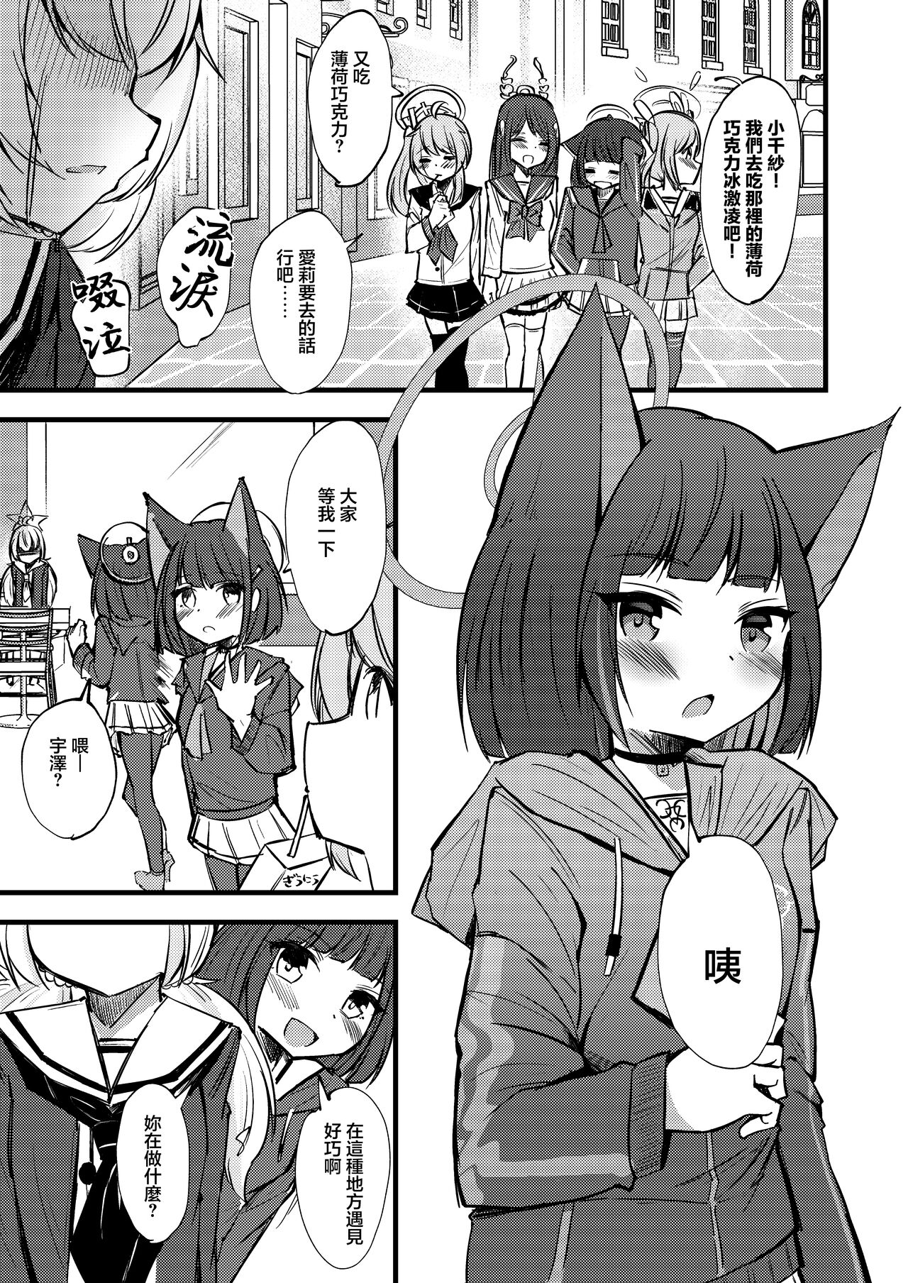 KazuRei Sanka page 2 full