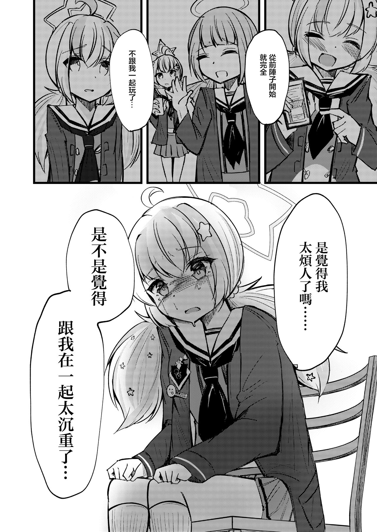 KazuRei Sanka page 5 full