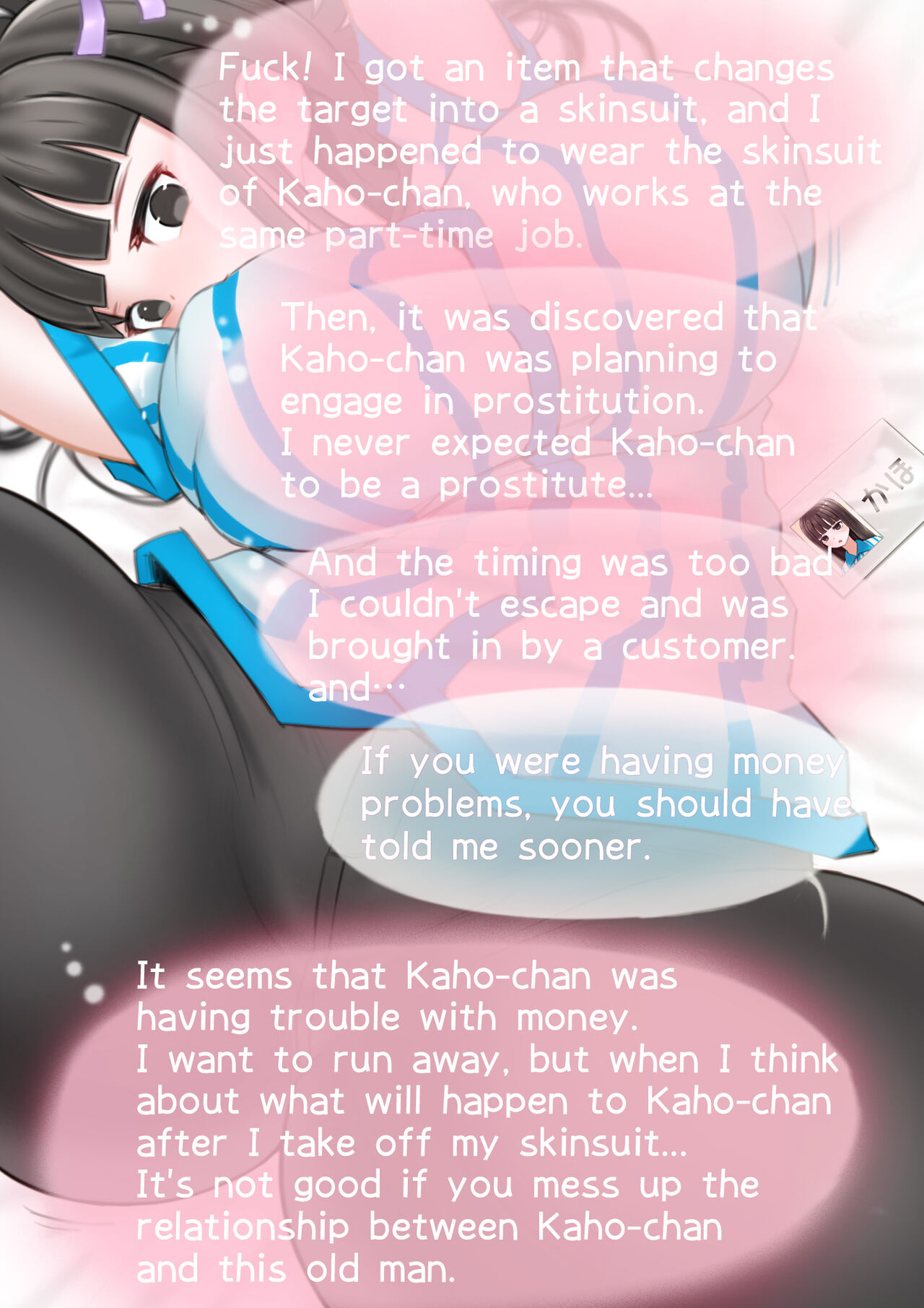 Konbini ten'in ka ho-chan o kitara papa katsu no yoyaku ga haitte ita page 1 full