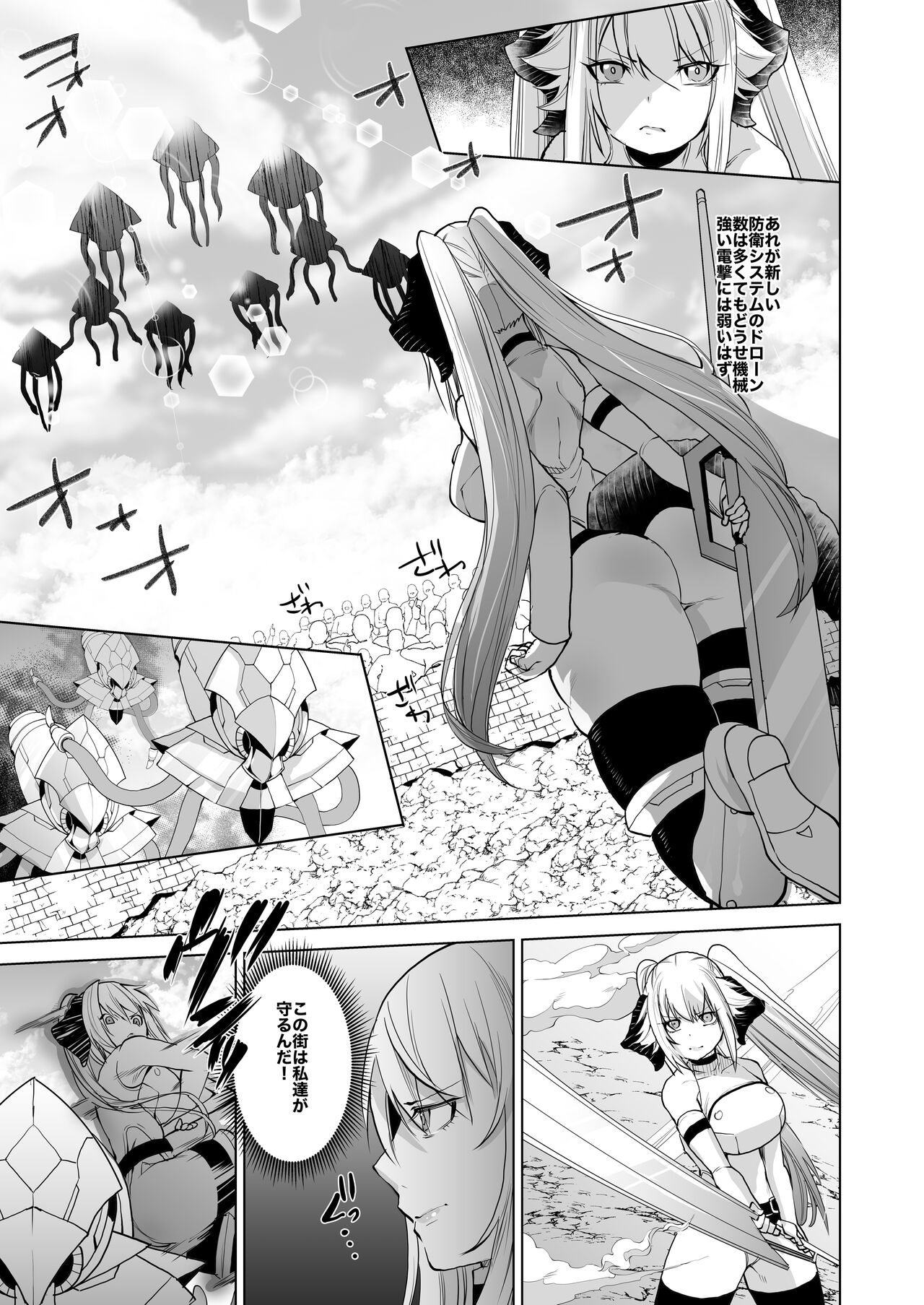 SIZSTAR'S STORY 005 page 3 full