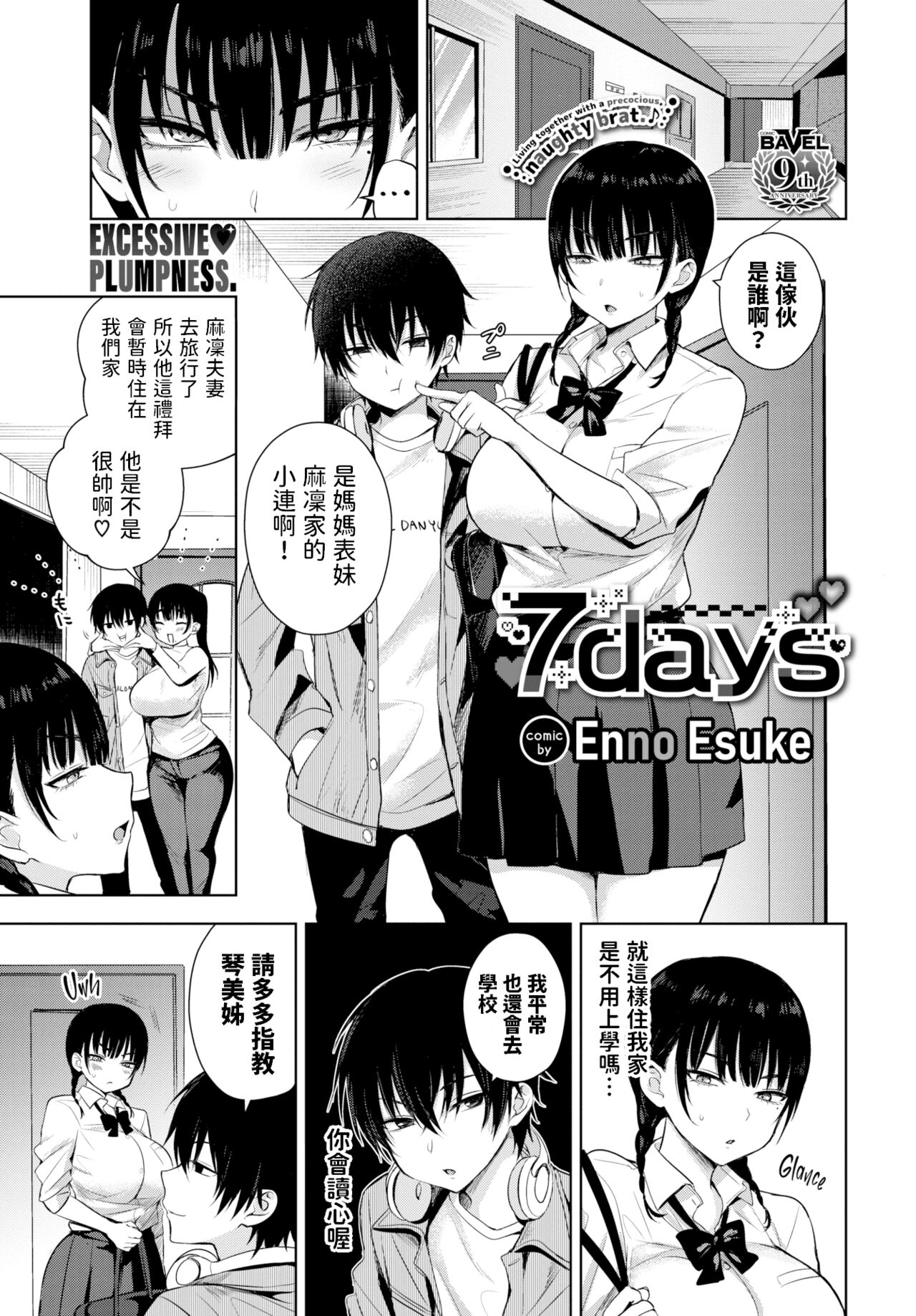 7days page 2 full