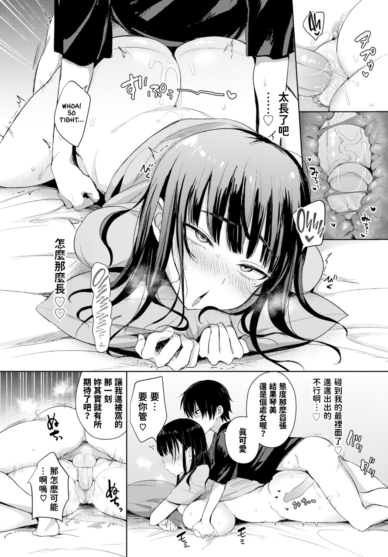 7days page 9 full