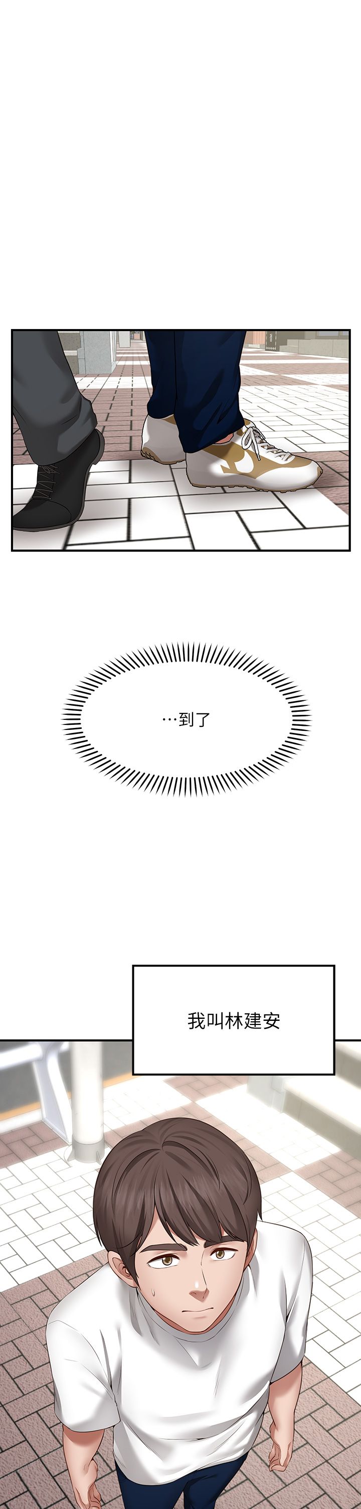 愿望不射限 1-31 完结 page 3 full