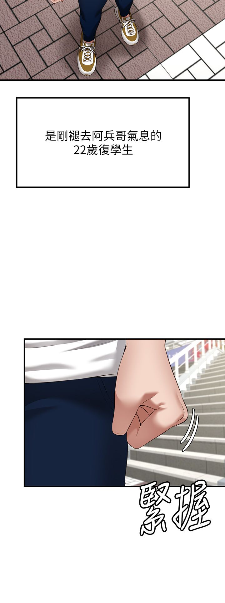 愿望不射限 1-31 完结 page 4 full