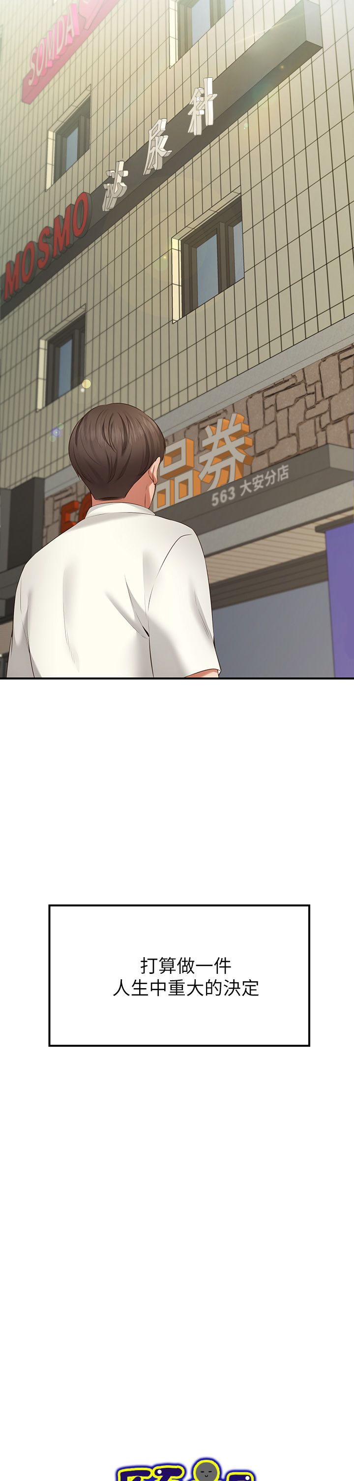 愿望不射限 1-31 完结 page 6 full