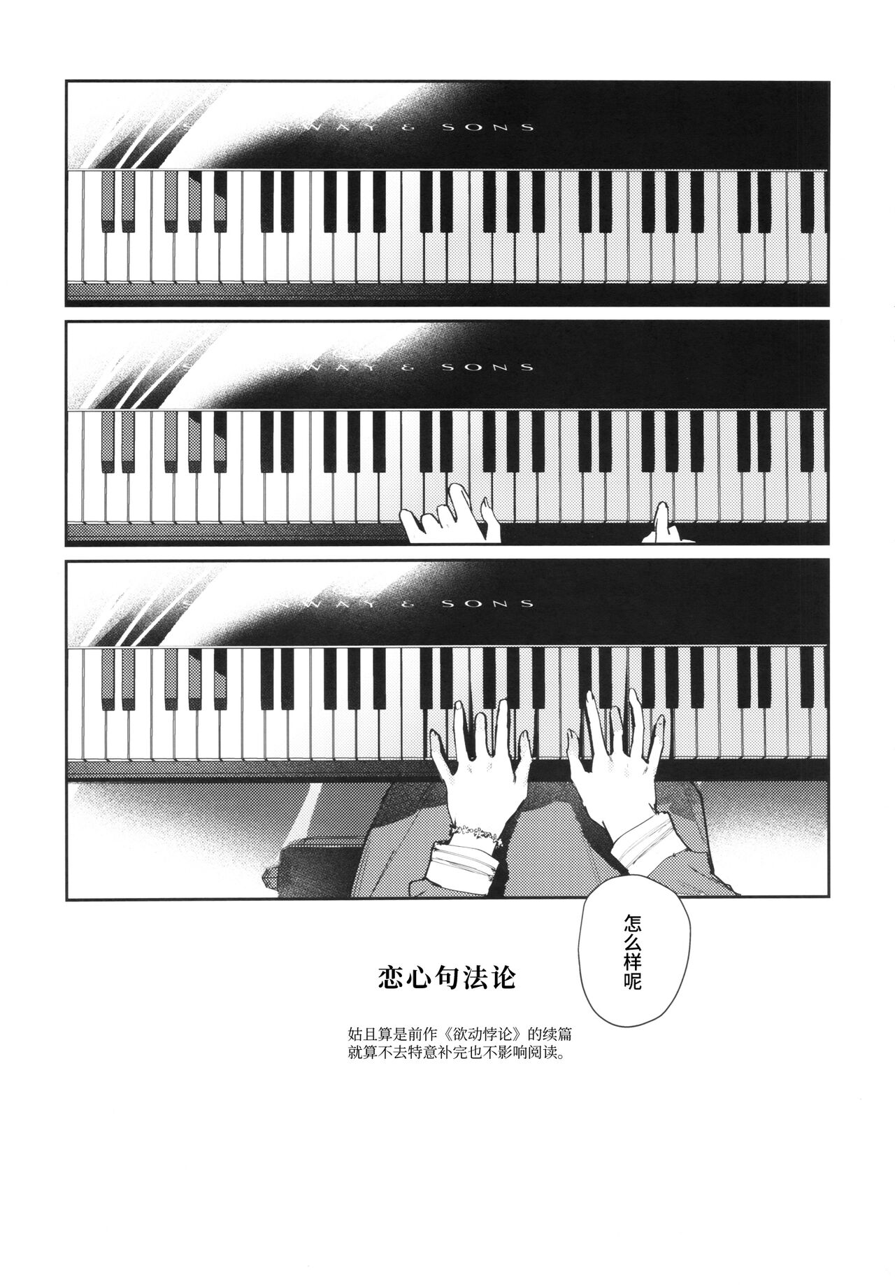 Kigokoro Tougoron page 2 full