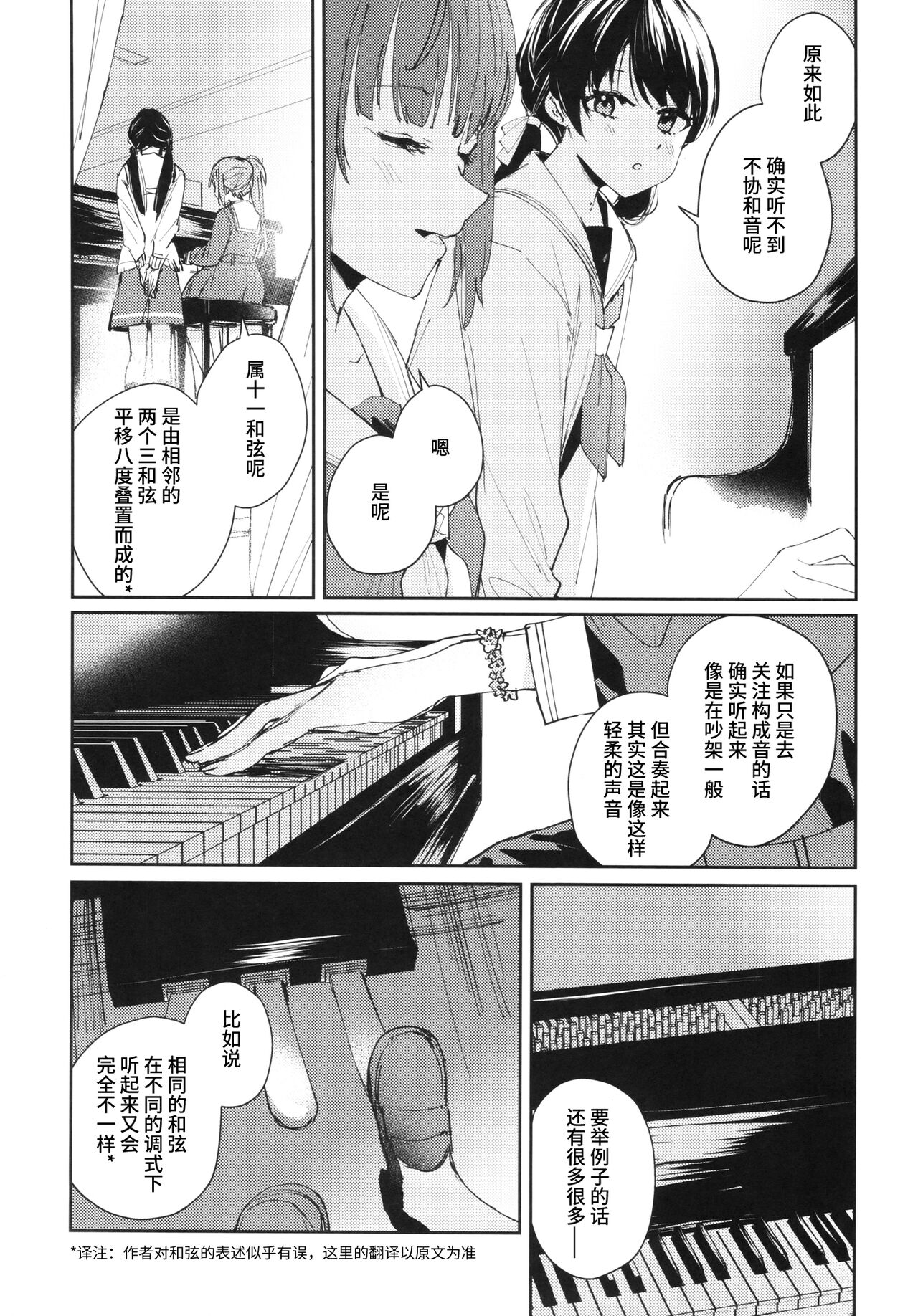 Kigokoro Tougoron page 3 full