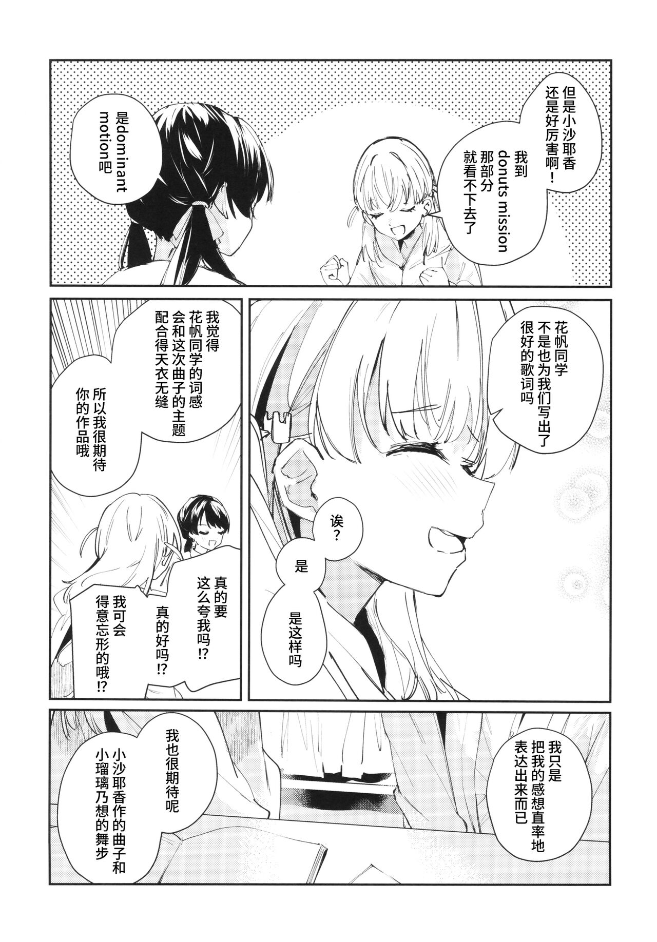 Kigokoro Tougoron page 5 full