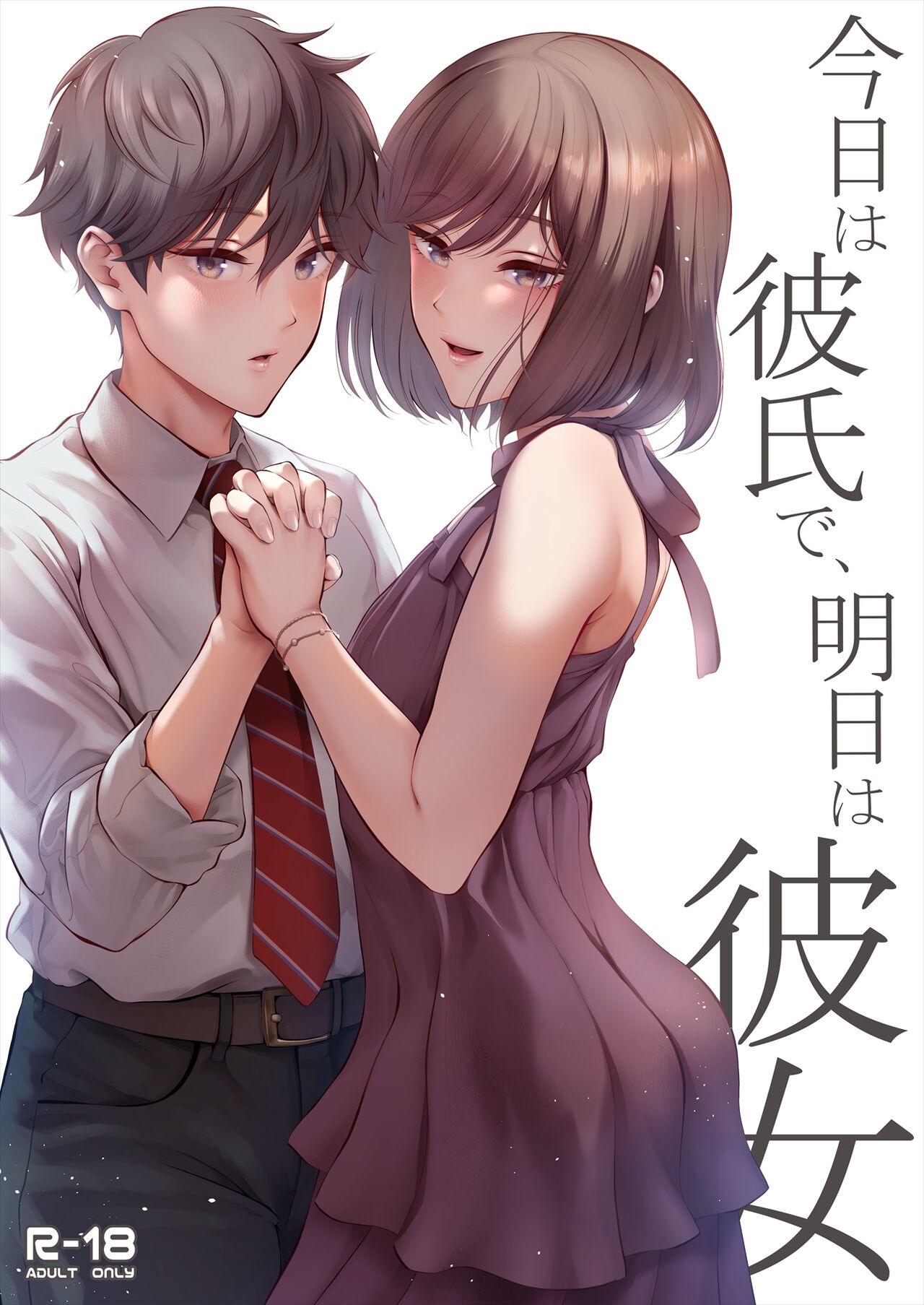 Kyou wa Kareshi de, Ashita wa Kanojo page 1 full