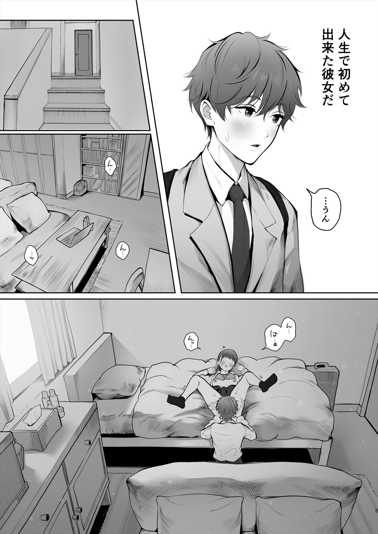 Kyou wa Kareshi de, Ashita wa Kanojo page 6 full