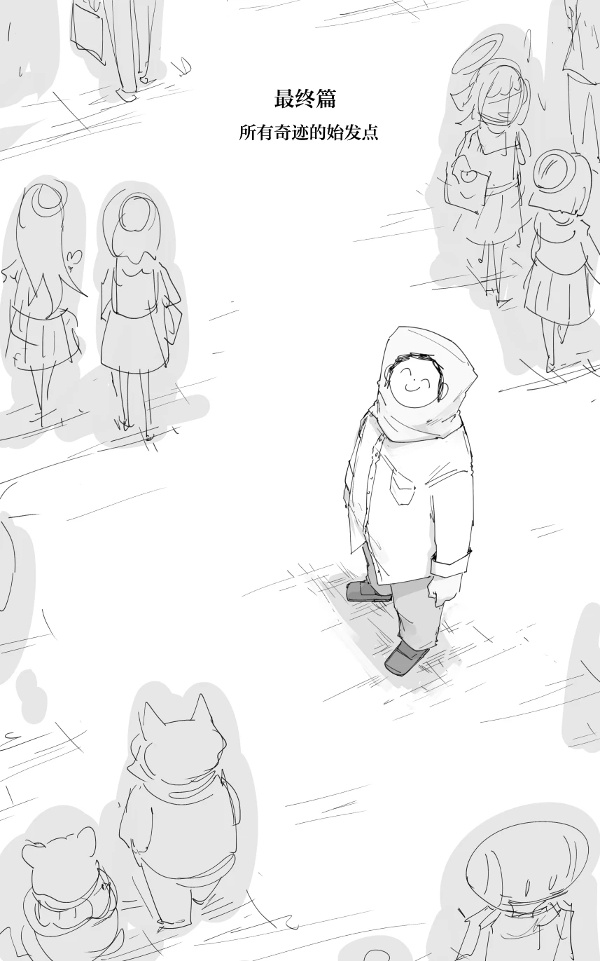 最终章 page 2 full