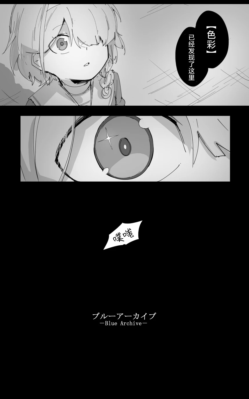 最终章 page 4 full