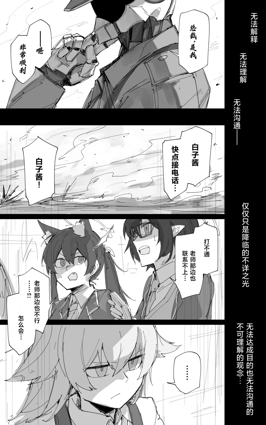 最终章 page 6 full