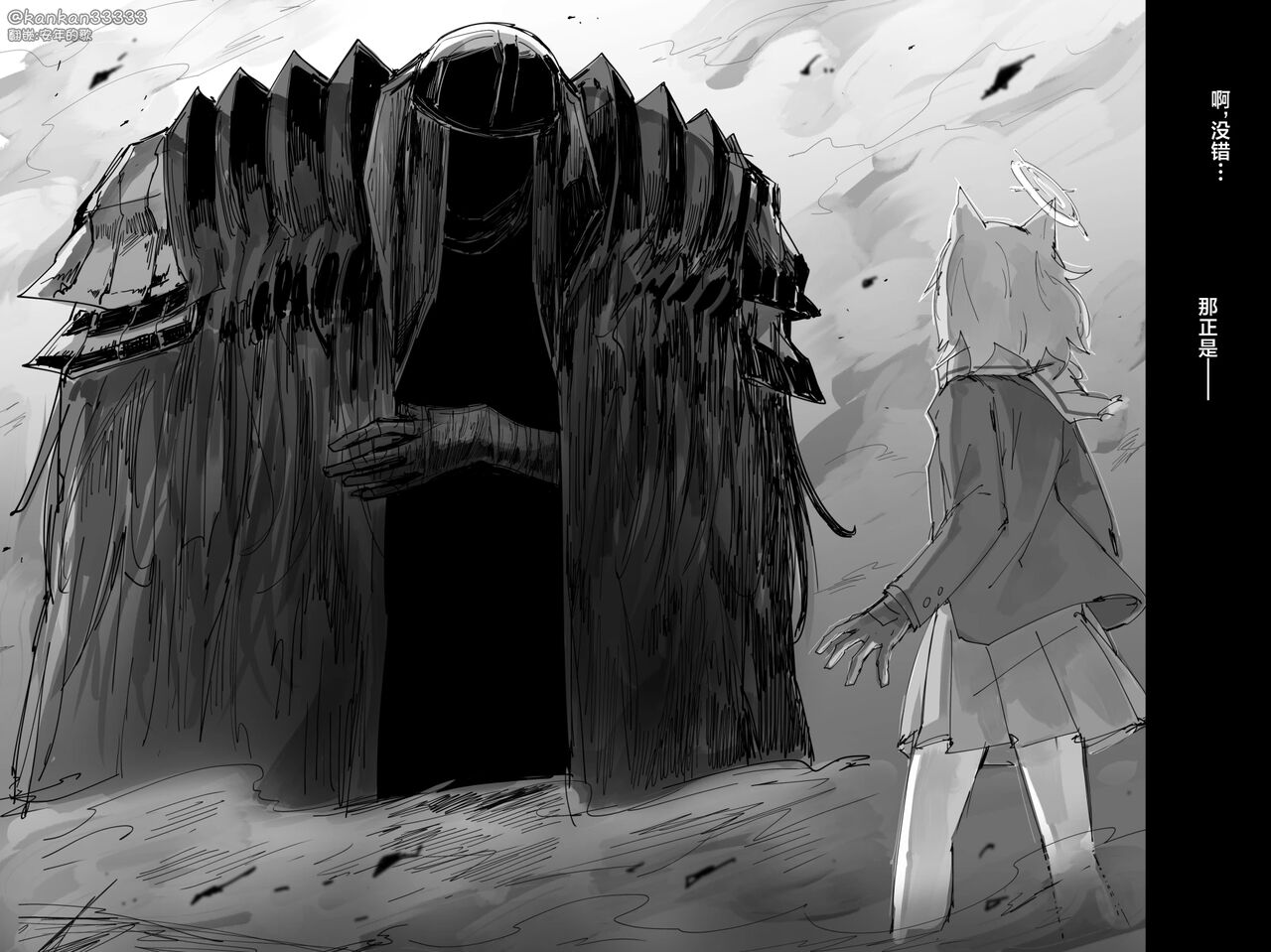 最终章 page 7 full