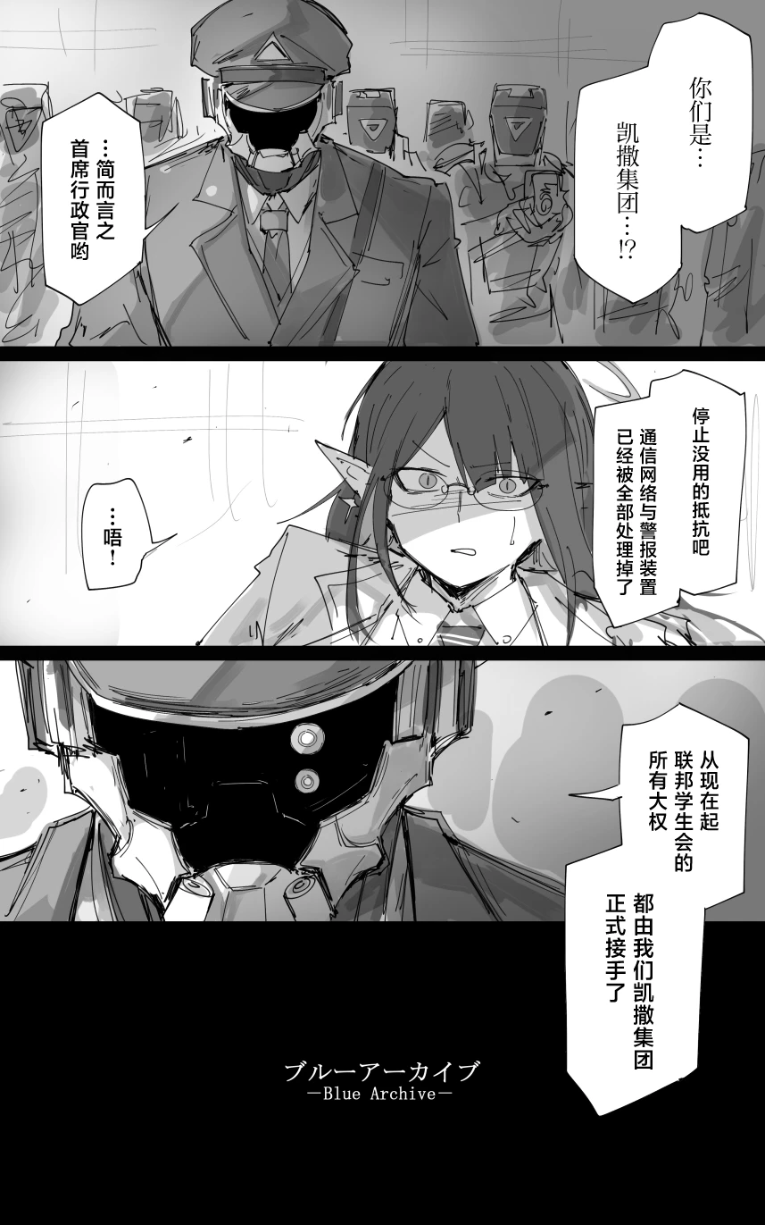 最终章 page 9 full