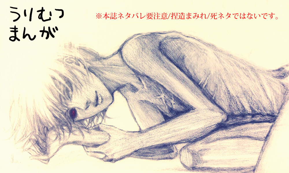 Uri Mutsu Manga page 1 full